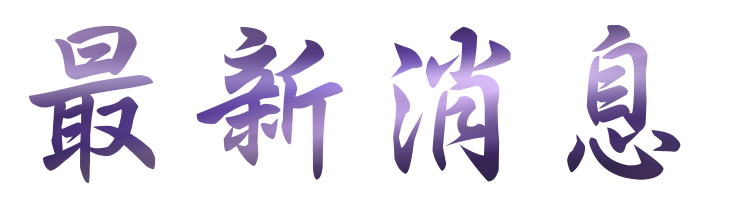 相親推薦-找聯誼婚友社-讓您輕鬆挑選適合自己的交友